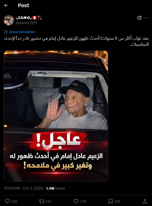 منصة اكس